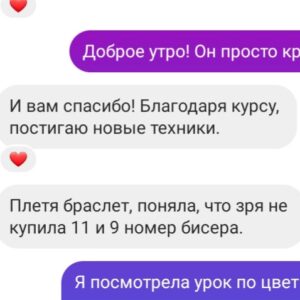 академия бисероплетения отзывы