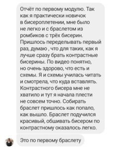 академия бисероплетения отзывы